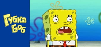 Spongebob. Season 4 - Episode 18 Spongebob. Season 4 - Episode 18