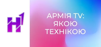 Армія TV: якою технікою воюють ЗСУ.