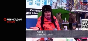 Невигадані історії. Бахмут. Місто і жителі.