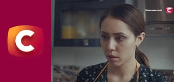 "Сліпа". Добрі наміри.