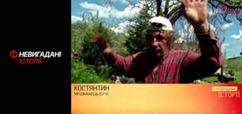 Невигадані історії. Буча.