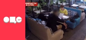 Аферисти в сітях, 3 сезон, 4 еп.