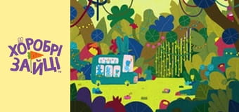 Храбрые Зайцы. сезон 2 - серия 10