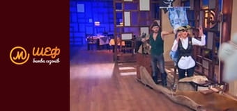 МастерШеф Діти, Сезон 2, Випуск 1, Частина 1