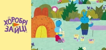 Храбрые Зайцы. сезон 2 - серия 23