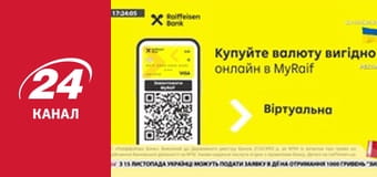 Марафон 24 каналу