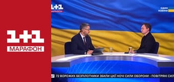 "Единые новости". Телемарафон.