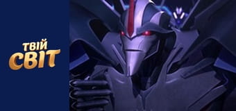 Трансформери Season 1 Episode 6