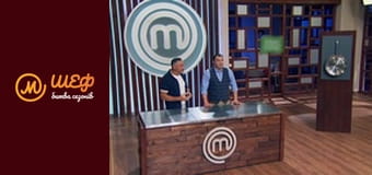 МастерШеф CELEBRITY, Сезон 1, Выпуск 1