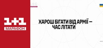 "Єдині новини". Телемарафон.