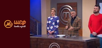 MasterChef Culinary Graduation, Season 1, Episode 13, Part 4