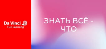 Знать всё - Что заставляет фейерверки взрываться? Знать всё - Что заставляет фейерверки взрываться?