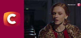 Т/с "Справедливість", 8 с.