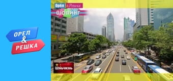 Шоппинг 4 сезон - выпуск 23