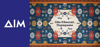 Ода Єдності. Портрети