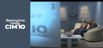 Save Our Family - Season 3 - Khukhorovs-2