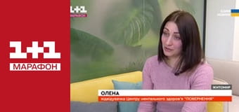 "Єдині новини". Телемарафон.