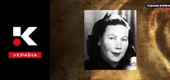 Жіночий код.