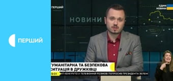 Суспільне Новини. Наживо.