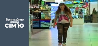 Спасите нашу семью - Сезон 1 - Бакало. Часть 3