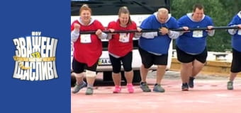 Зважені та щасливі, Сезон 5 Випуск 9 Частина 1