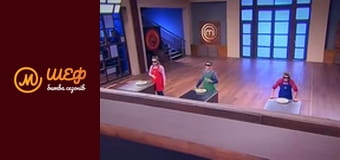 МастерШеф Дети, Сезон 2, Выпуск 10, Часть 1