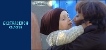 Лающий мальчик