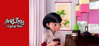 Сезон 3, Випуск 2