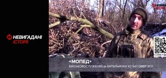 Невигадані історії.