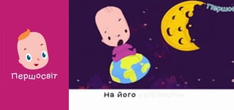 Марійчін Першосвіт - серія 41