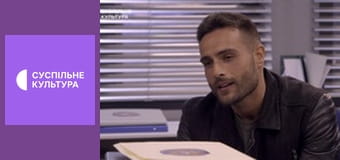 Т/с "Инспектор Макс", 17 и 18 с.