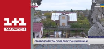 "Єдині новини". Телемарафон.