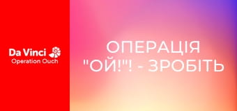 Операція "Ой!"! - Зробіть це вдома - Кров Операція "Ой!"! - Зробіть це вдома - Кров