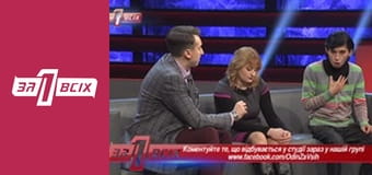 Хто покалічив немовля. Частина 3