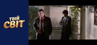 Кримінальне чтиво