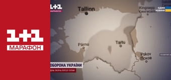 "Єдині новини". Телемарафон.