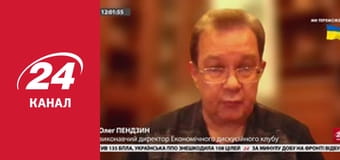 Реалії. Все про війну