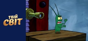 Губка Боб Квадратні штани: Фільм