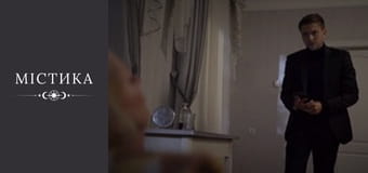 Халемеон, Сезон 1, Выпуск 4