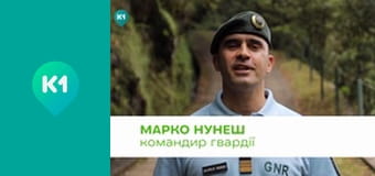 "Інший світ".