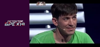 Lie Detector, Season 5, Episode 12, Part 2