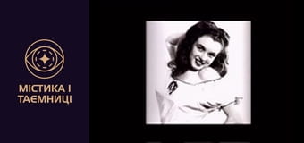 Мерилин Монро. Неприкаянная