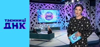 Тайны ДНК - Жди меня кролик