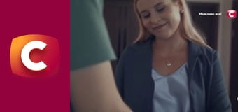 "Сліпа". Шлюб за розрахунком.