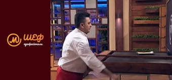 Сезон 1, Випуск 11, Частина 1