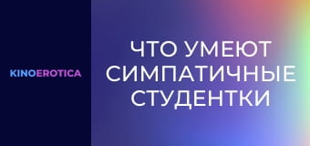 Black-Filled Horny Coeds