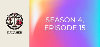 Season 4, Episode 15