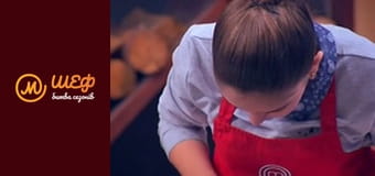 МастерШеф Діти, Сезон 2, Випуск 10, Частина 4