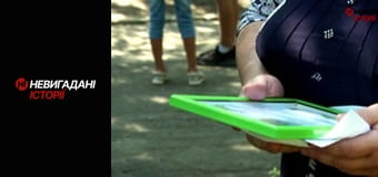 Невигадані історії. Пам'ять.