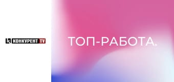 Топ-работа. Топ-работа.